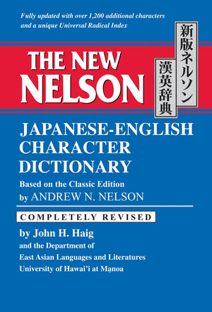 The New Nelson JapaneseEnglish Character Dictionary,Used