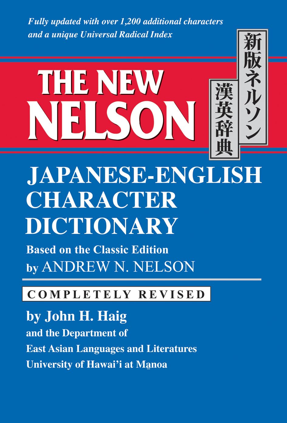 The New Nelson JapaneseEnglish Character Dictionary,Used