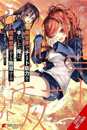 I Got a Cheat Skill in Another World and Became Unrivaled in the Real World, Too, Vol. 5 (manga) (I Got a Cheat Skill in Another