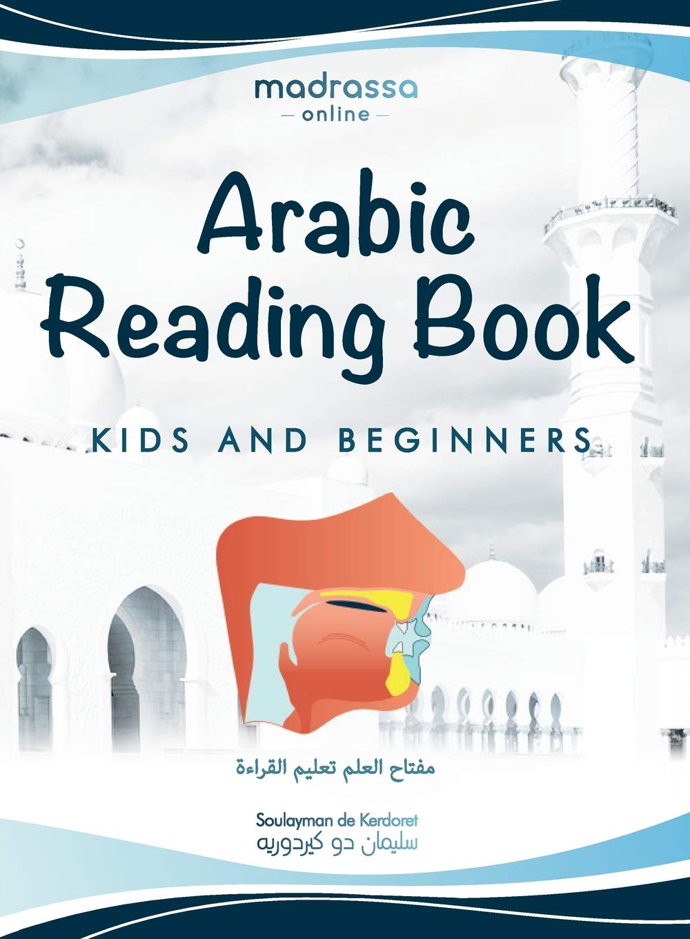 Arabic Reading Book: Learn Arabic alphabet and articulation points of Arabic letters. Read the Quran or any book easily. For Beg,Used