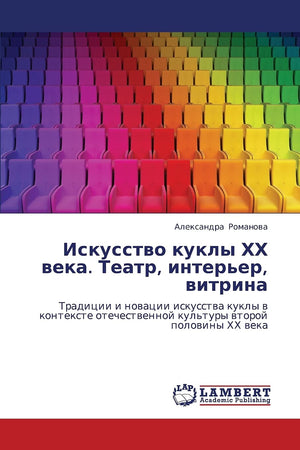 Iskusstvo kukly KhKh veka. Teatr, inter'er, vitrina: Traditsii i novatsii iskusstva kukly v kontekste otechestvennoy kul'tury vt,Used