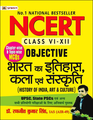 Ncert Class 6-12 Bharat Ka Itihas, Kala Aur Sanskriti | Revised Syllabus 2023-24 | History Objective Based Mcq Book For Upsc Aspirants, State Psc, Ssc & Other Exams | Hindi Edition | By Ranjeet Kumar Singh (Ias)