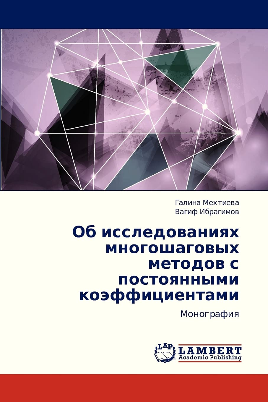 Ob issledovaniyakh mnogoshagovykh metodov s postoyannymi koeffitsientami: Monografiya (Russian Edition),Used