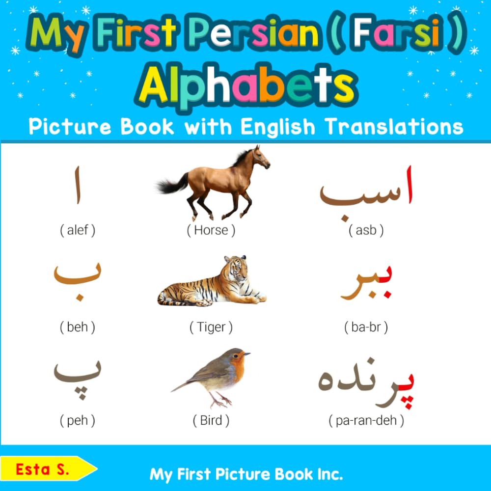 My First Persian ( Farsi ) Alphabets Picture Book with English Translations: Bilingual Early Learning & Easy Teaching Persian ( ,Used
