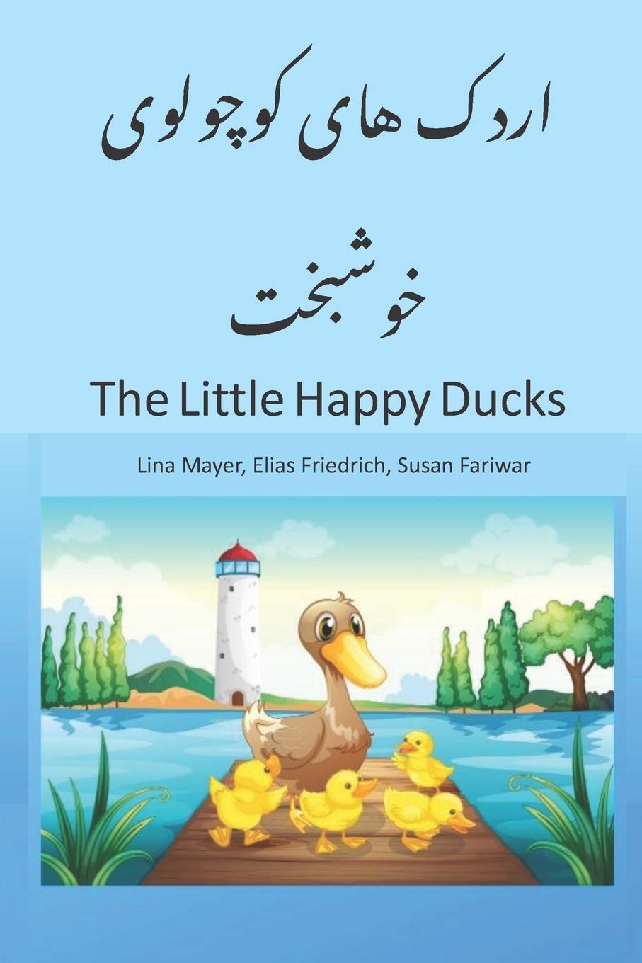 The Little Happy Ducks: A Nice Story Book for Children, beginners and Bilinguals in English with Farsi Translation, Children Boo,Used