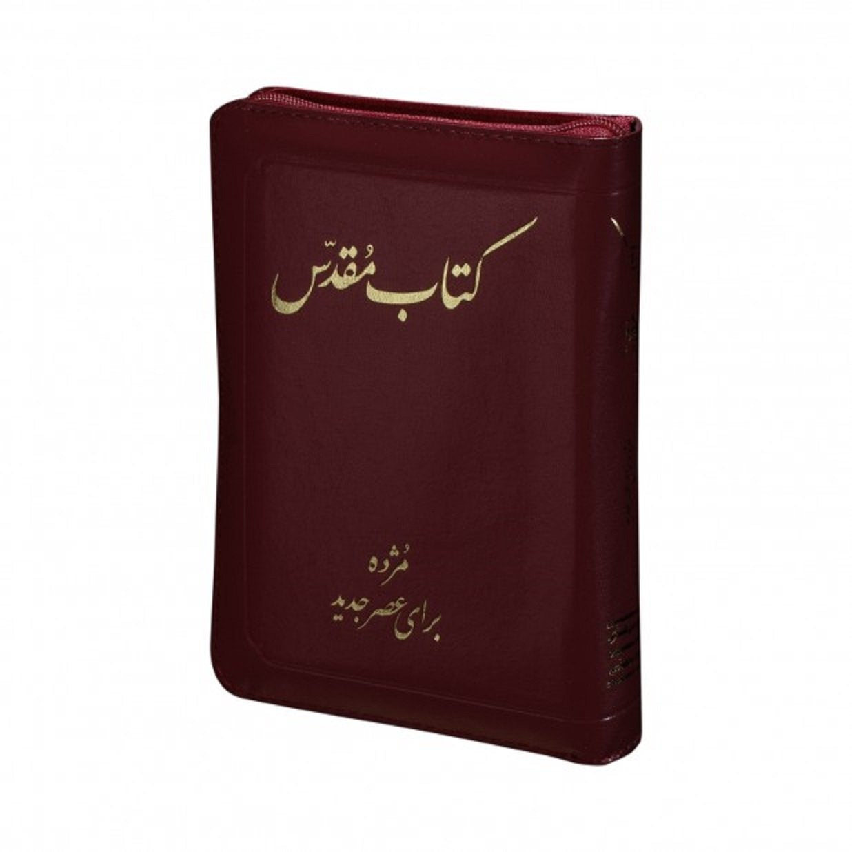 Persian BibleFLZipper Closure