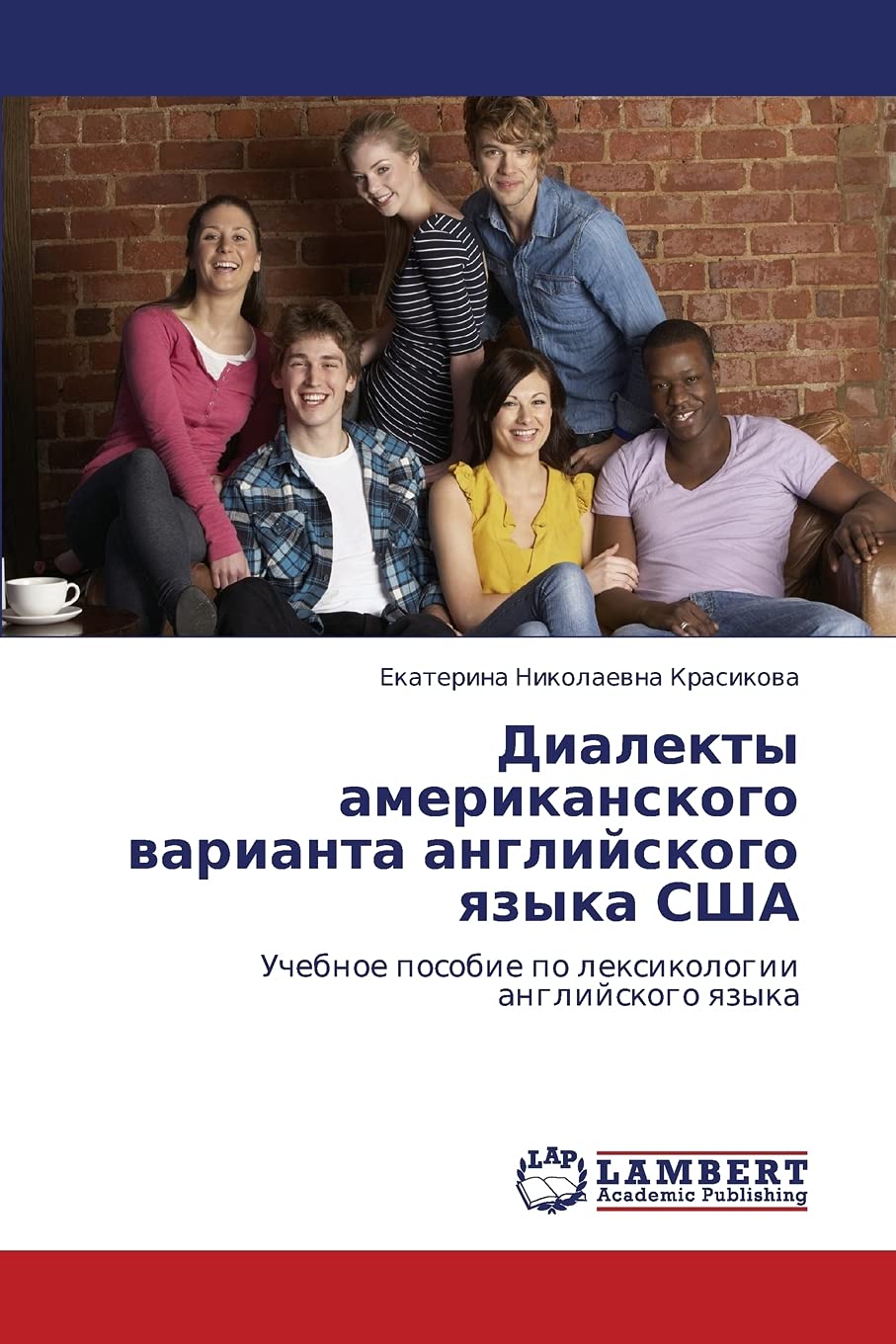 Dialekty amerikanskogo varianta angliyskogo yazyka SShA: Uchebnoe posobie po leksikologii angliyskogo yazyka (Russian Edition),Used