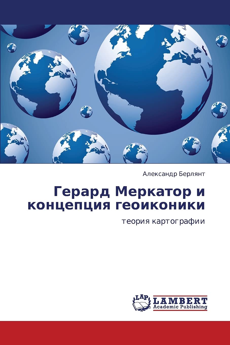 Gerard Merkator i kontseptsiya geoikoniki: teoriya kartografii (Russian Edition),Used