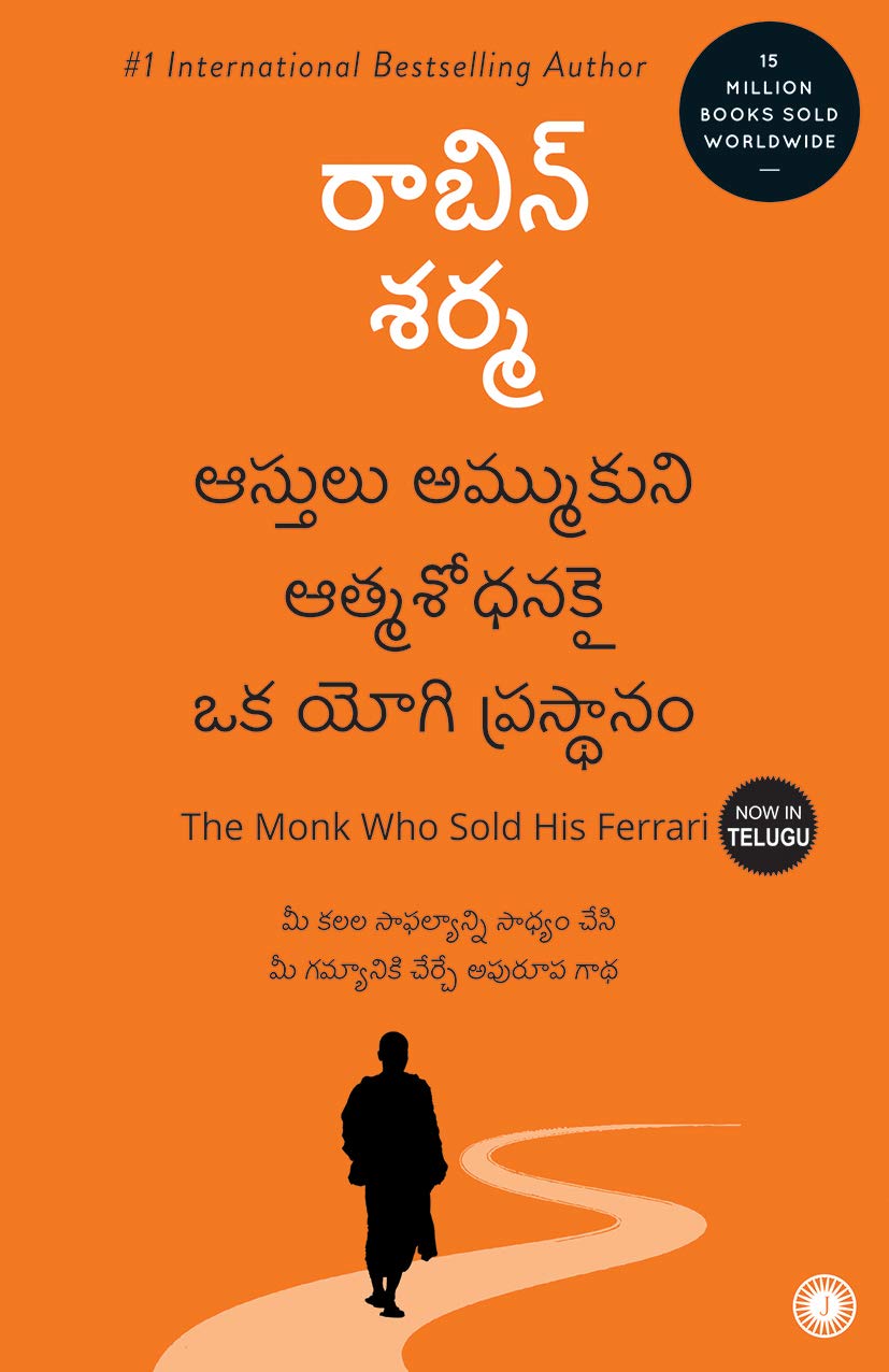 The Monk Who Sold His Ferrari (Telugu)
