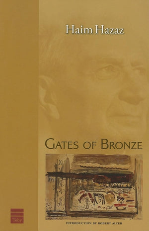 Gates of Bronze (Hebrew Classics),Used