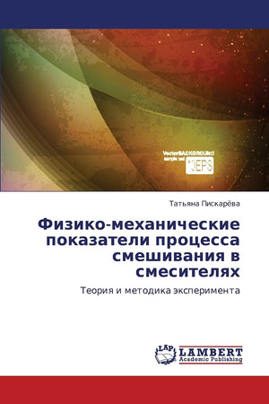 Fizikomekhanicheskie pokazateli protsessa smeshivaniya v smesitelyakh: Teoriya i metodika eksperimenta (Russian Edition),Used