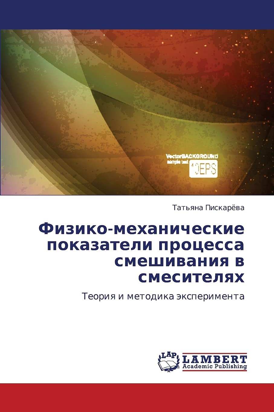 Fizikomekhanicheskie pokazateli protsessa smeshivaniya v smesitelyakh: Teoriya i metodika eksperimenta (Russian Edition),Used