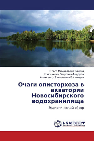 Ochagi opistorkhoza v akvatorii Novosibirskogo vodokhranilishcha: Ekologicheskiy obzor (Russian Edition),Used