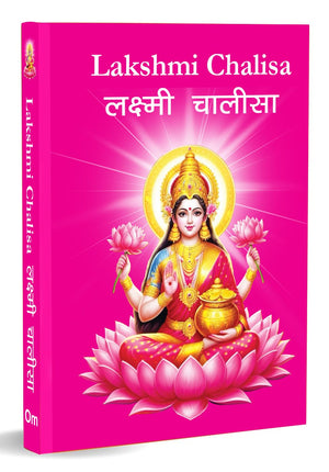 Lakshmi Chalisa:   - Divine Blessings Of Goddess Lakshmi | Chalisa For The Worship | Collection Of 108 Names | Divine Gift For Wisdom | Pocket Size Book (Hindi & English)