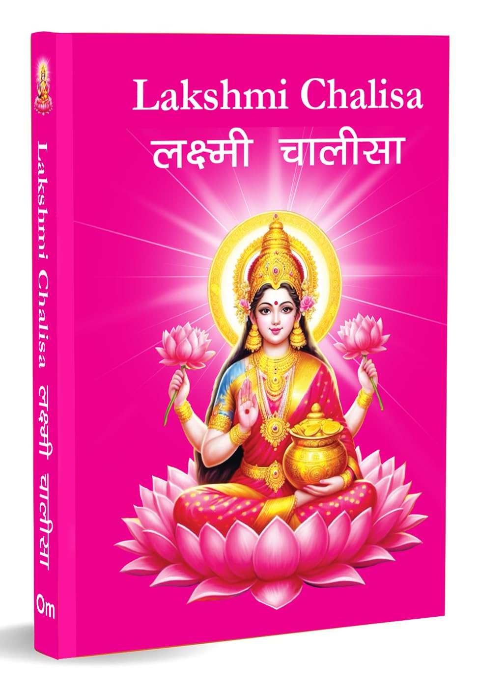 Lakshmi Chalisa:   - Divine Blessings Of Goddess Lakshmi | Chalisa For The Worship | Collection Of 108 Names | Divine Gift For Wisdom | Pocket Size Book (Hindi & English)