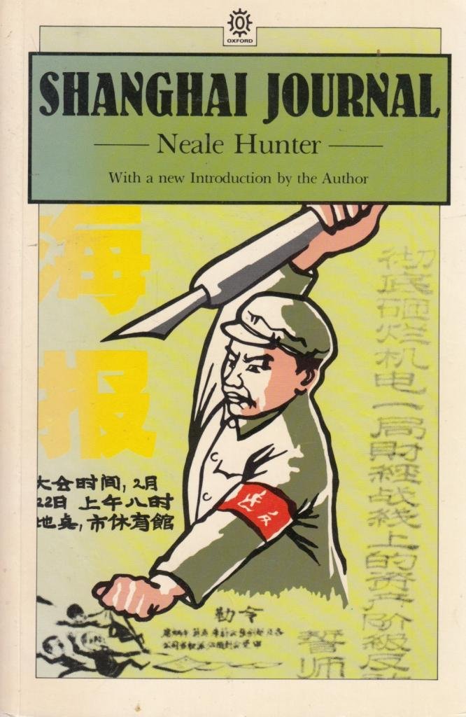 Shanghai Journal: An Eyewitness Account of the Cultural Revolution (Oxford in Asia Paperbacks),Used