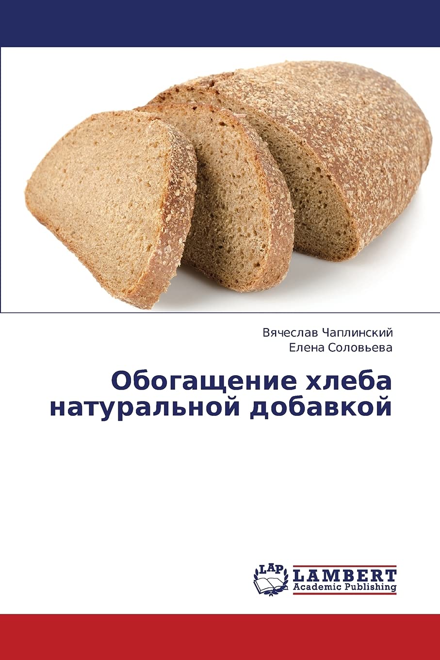 Obogashchenie khleba natural'noy dobavkoy (Russian Edition),Used