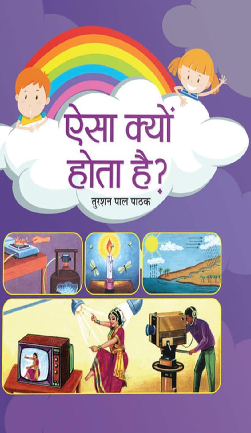 Aisa Kyon Hota Hai? (Amazing Facts To Ignite Curiosity And Wonder For Kids In Hindi) Kids Encyclopedia Amazing Questions & Answers In Hindi