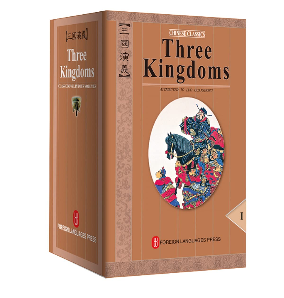 Three Kingdoms (Chinese Classics, 4 Volumes),Used