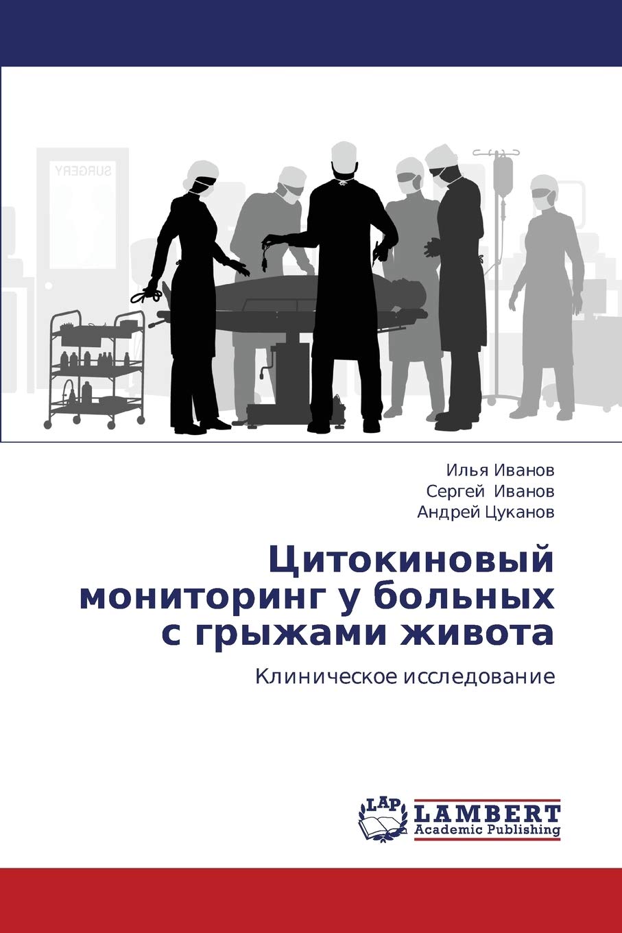 Tsitokinovyy monitoring u bol'nykh s gryzhami zhivota: Klinicheskoe issledovanie (Russian Edition),Used
