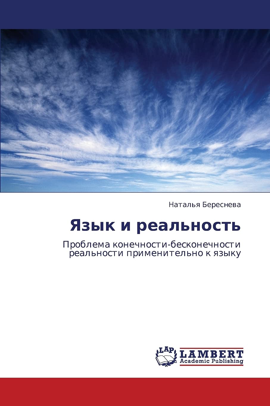 Yazyk i real'nost': Problema konechnostibeskonechnosti real'nosti primenitel'no k yazyku (Russian Edition),Used