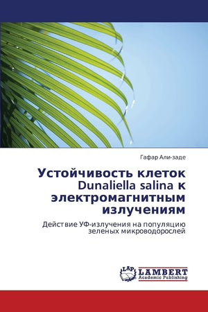 Ustoychivost' kletok Dunaliella salina k elektromagnitnym izlucheniyam: Deystvie UFizlucheniya na populyatsiyu zelenykh mikrovo,Used