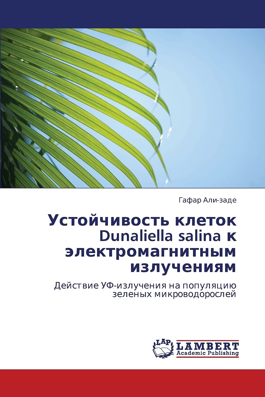 Ustoychivost' kletok Dunaliella salina k elektromagnitnym izlucheniyam: Deystvie UFizlucheniya na populyatsiyu zelenykh mikrovo,Used