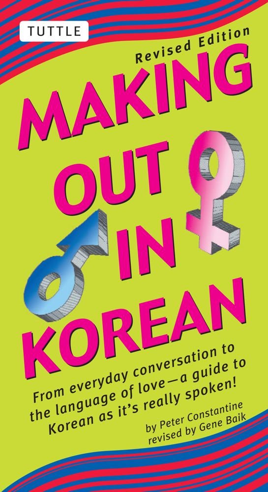 Making Out In Korean: Revised Edition (Korean Phrasebook) (Making Out Books),Used