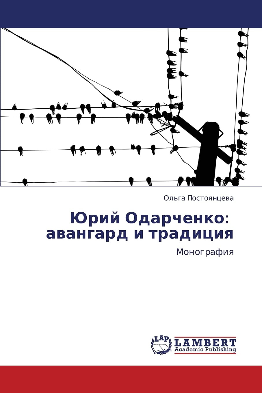 Yuriy Odarchenko: avangard i traditsiya: Monografiya (Russian Edition),Used