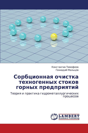 Sorbtsionnaya ochistka tekhnogennykh stokov gornykh predpriyatiy: Teoriya i praktika gidrometallurgicheskikh protsessov (Russian,Used