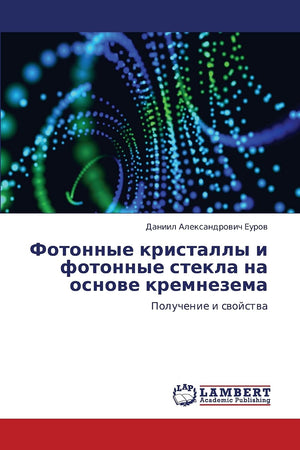 Fotonnye kristally i fotonnye stekla na osnove kremnezema: Poluchenie i svoystva (Russian Edition),Used