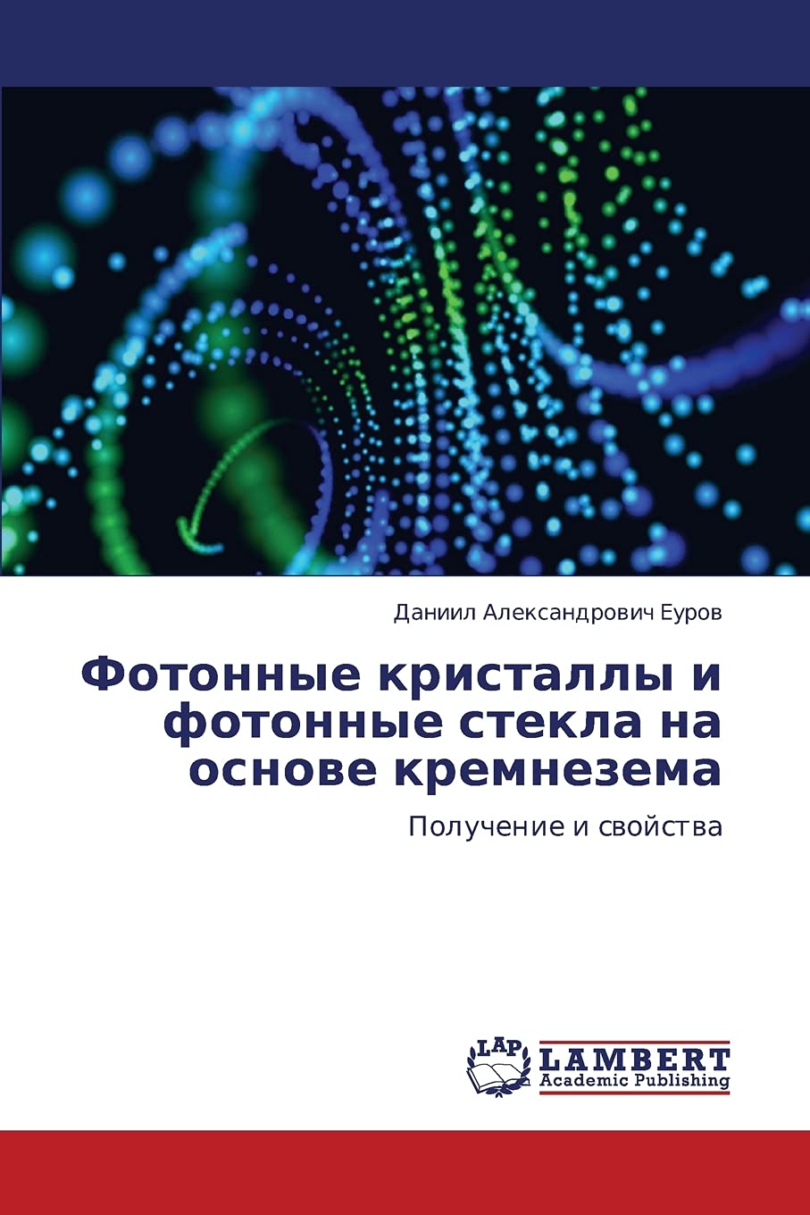 Fotonnye kristally i fotonnye stekla na osnove kremnezema: Poluchenie i svoystva (Russian Edition),Used