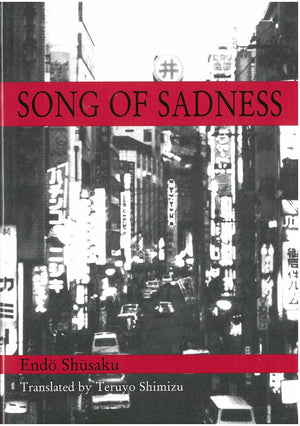 Song of Sadness (Michigan Monograph Series in Japanese Studies) (Volume 47),New