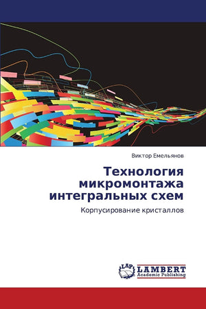 Tekhnologiya mikromontazha integral'nykh skhem: Korpusirovanie kristallov (Russian Edition),Used