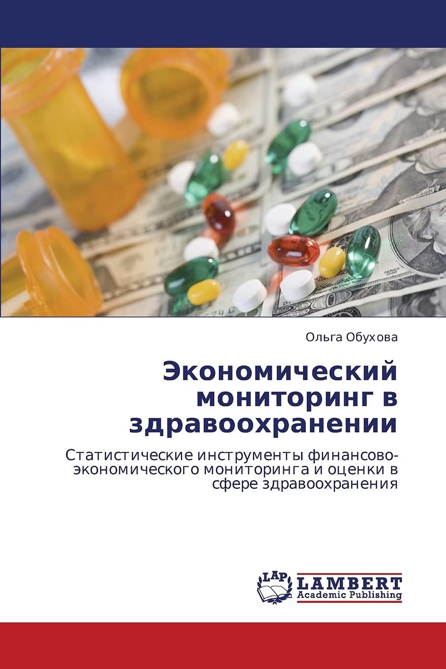 Ekonomicheskiy monitoring v zdravookhranenii: Statisticheskie instrumenty finansovoekonomicheskogo monitoringa i otsenki v sfer,Used