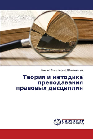 Teoriya i metodika prepodavaniya pravovykh distsiplin (Russian Edition),Used