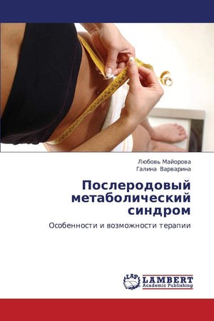 Poslerodovyy metabolicheskiy sindrom: Osobennosti i vozmozhnosti terapii (Russian Edition),Used