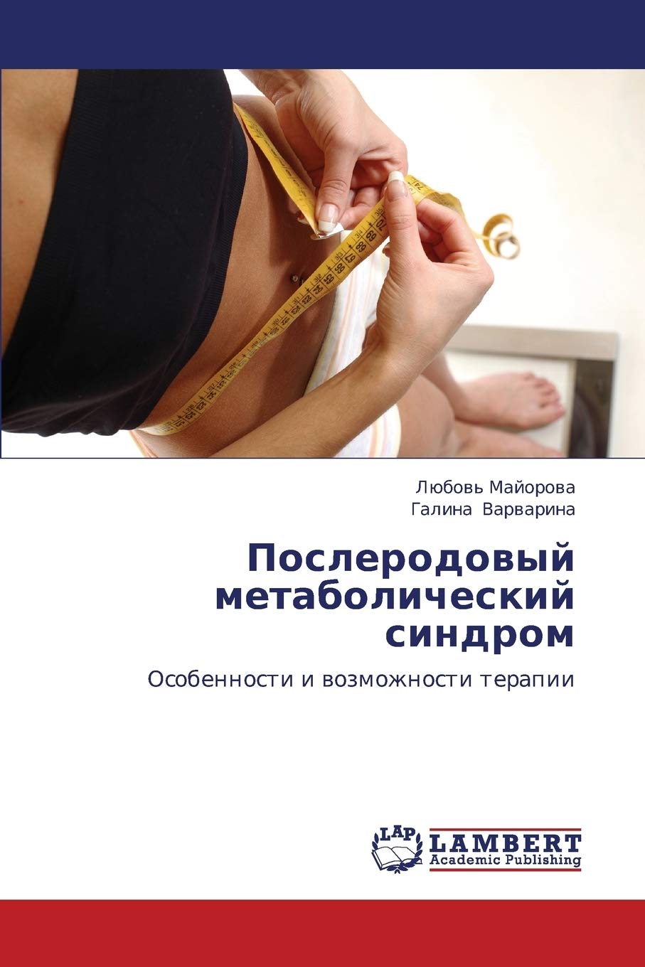 Poslerodovyy metabolicheskiy sindrom: Osobennosti i vozmozhnosti terapii (Russian Edition),Used