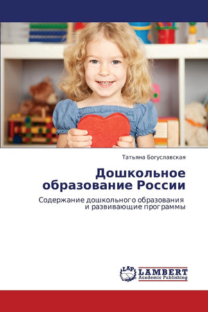Doshkol'noe obrazovanie Rossii: Soderzhanie doshkol'nogo obrazovaniya i razvivayushchie programmy (Russian Edition),Used