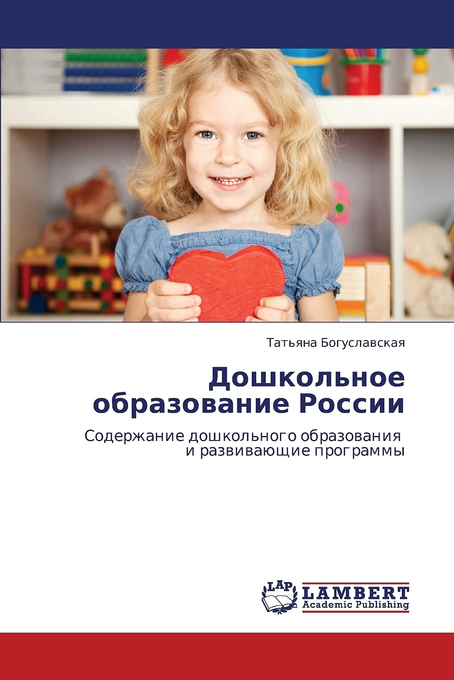 Doshkol'noe obrazovanie Rossii: Soderzhanie doshkol'nogo obrazovaniya i razvivayushchie programmy (Russian Edition),Used