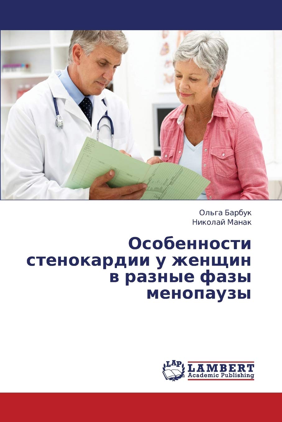 Osobennosti stenokardii u zhenshchin v raznye fazy menopauzy (Russian Edition),Used