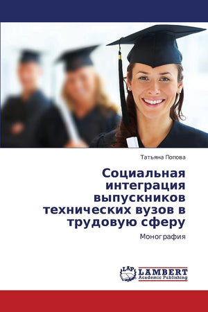 Sotsial'naya integratsiya vypusknikov tekhnicheskikh vuzov v trudovuyu sferu: Monografiya (Russian Edition),Used