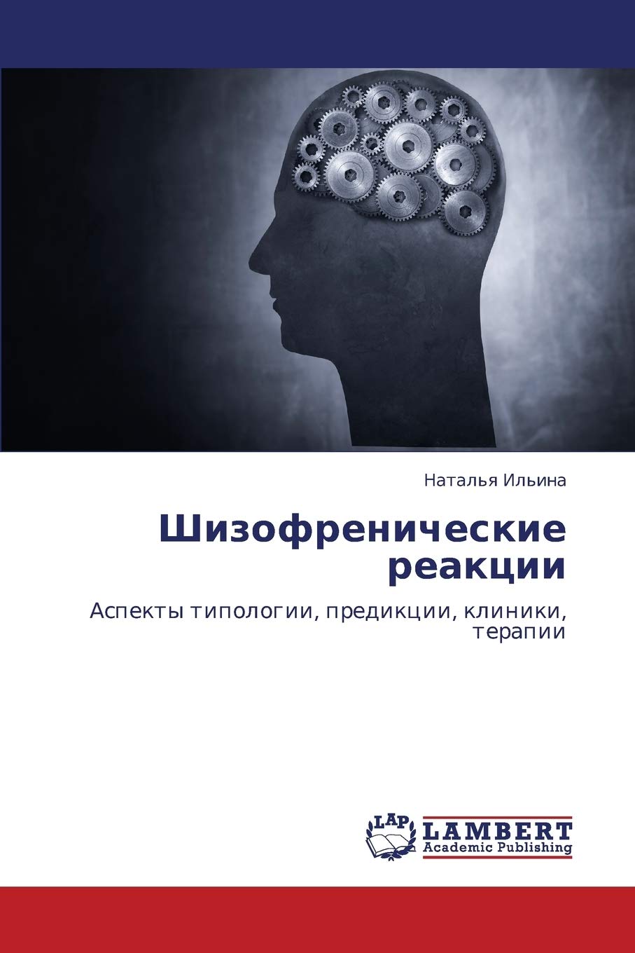 Shizofrenicheskie reaktsii: Aspekty tipologii, prediktsii, kliniki, terapii (Russian Edition),Used
