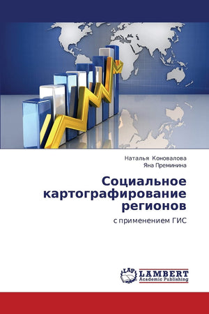 Sotsial'noe kartografirovanie regionov: s primeneniem GIS (Russian Edition),Used