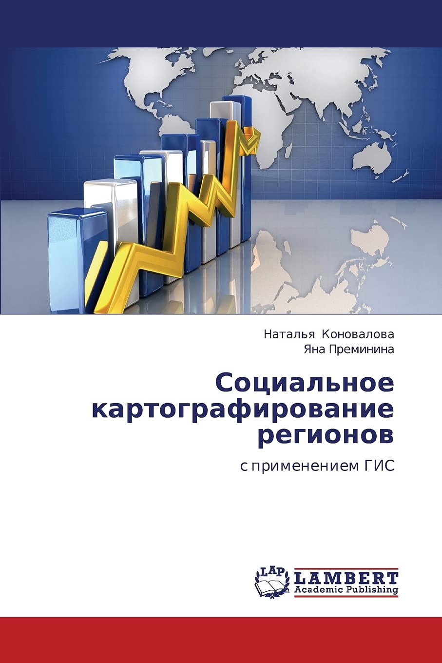 Sotsial'noe kartografirovanie regionov: s primeneniem GIS (Russian Edition),Used