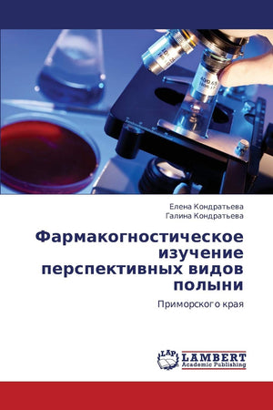 Farmakognosticheskoe izuchenie perspektivnykh vidov polyni: Primorskogo kraya (Russian Edition),Used