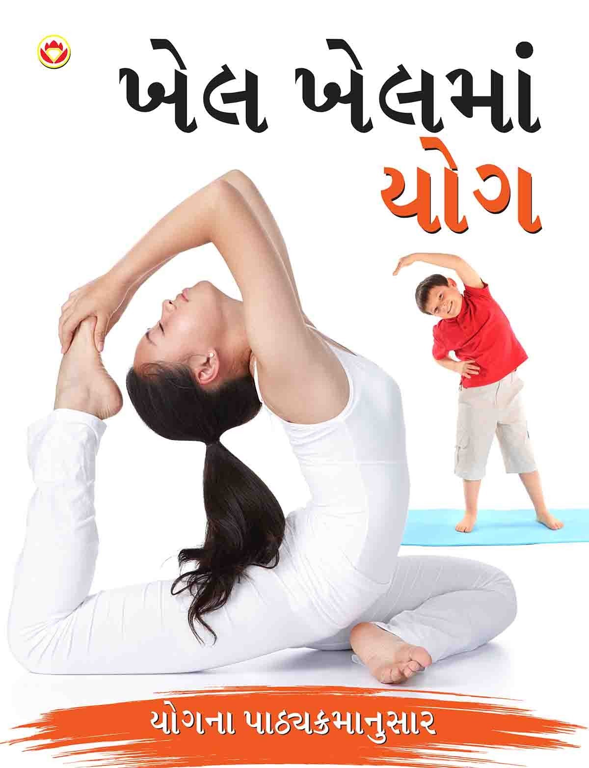 Khel Khel Mein Yog Pb Gujarati