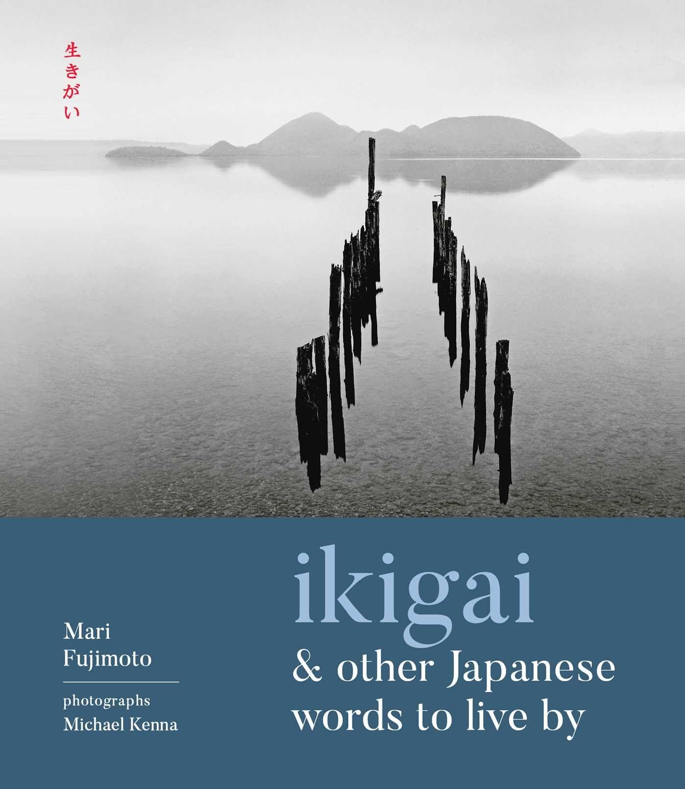 Ikigai and Other Japanese Words to Live By,Used