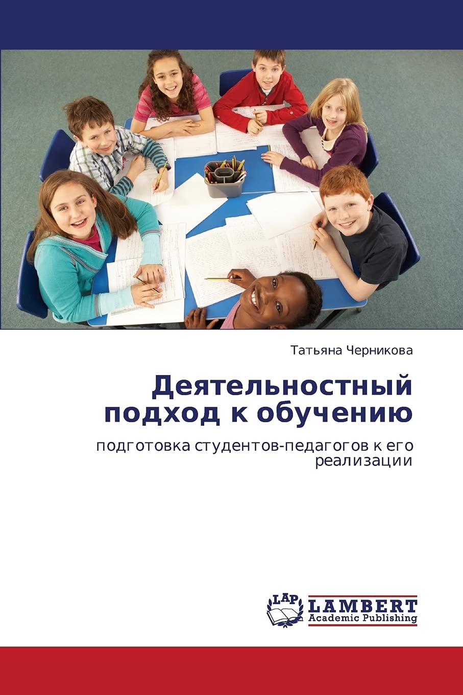 Deyatel'nostnyy podkhod k obucheniyu: podgotovka studentovpedagogov k ego realizatsii (Russian Edition),Used
