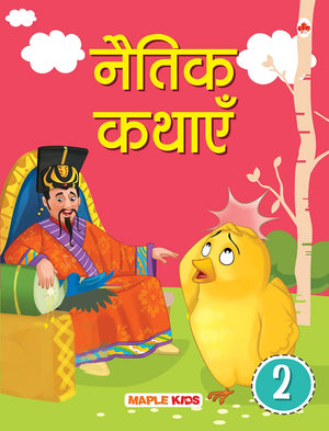 Moral Story Book - 2 (Illustrated) - Story Book For Kids - 30 Hindi Short Stories - Bedtime Stories - Children Story Book - 3 Years To 6 Years Old - Read Aloud To Infants, Toddlers